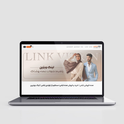 طراحی وبسایت فروشگاهی لینک ویترین
