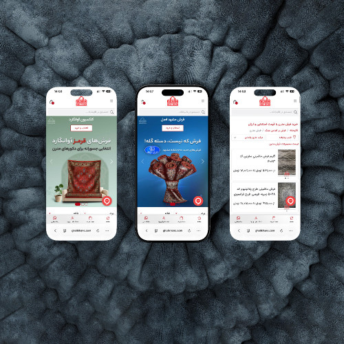 طراحی سایت فروشگاهی قالیخانه