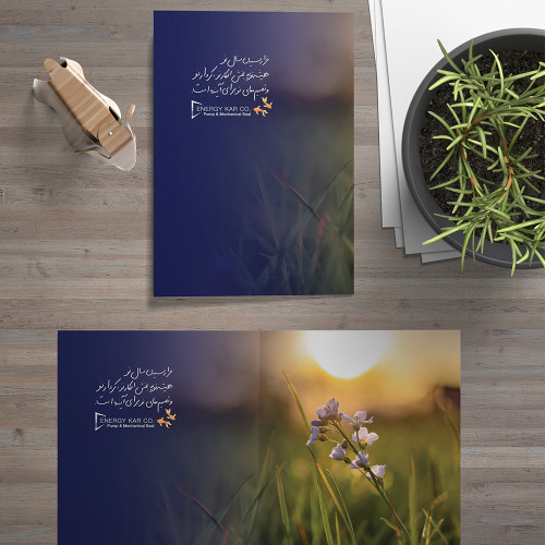 طراحی کارت پستال انرژی کار