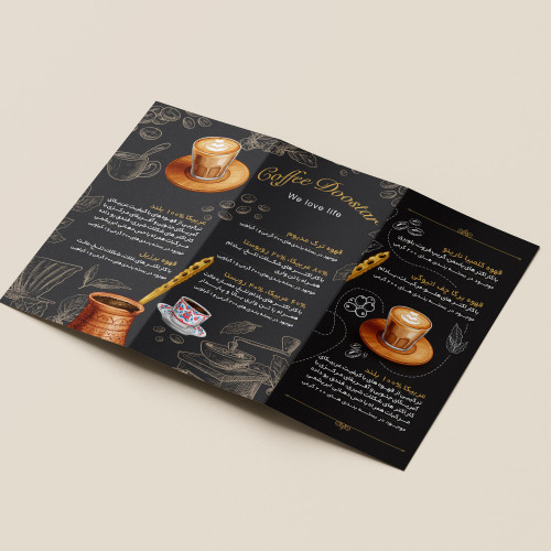 طراحی بروشور قهوه دوستار