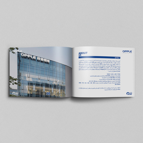 کاتالوگ شرکت اُپل