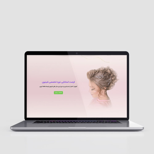 طراحی وبسایت عاطفه کبیری