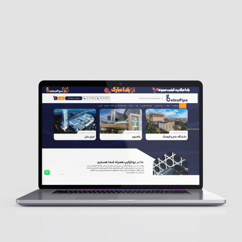 طراحی وبسایت بهتا پایپ