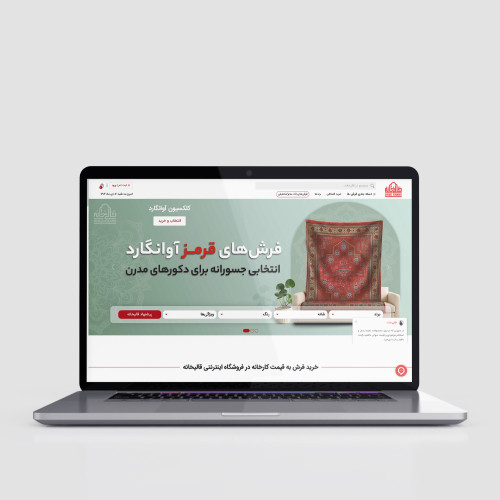 طراحی سایت فروشگاهی قالیخانه