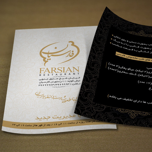 طراحی تراکت رستوران فارسی