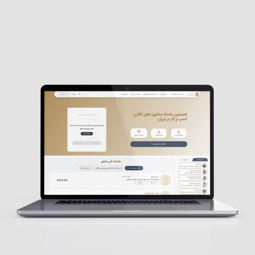 طراحی وبسایت آنی مشاور